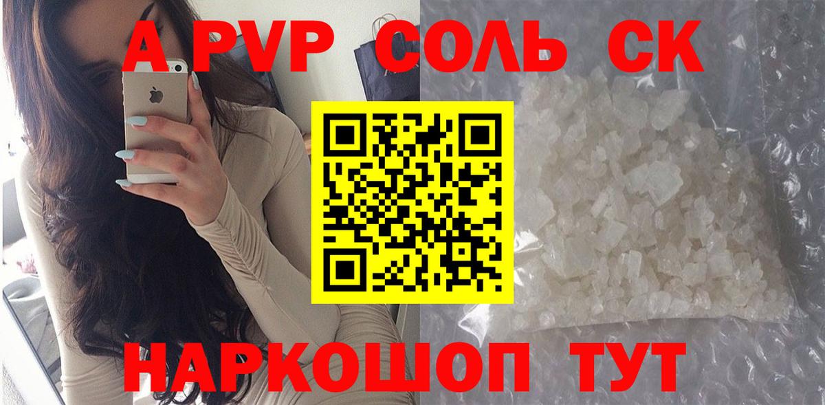 A-PVP СК КРИС Прохладный