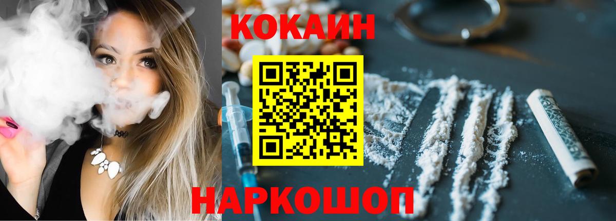 Cocaine Колумбийский  Вход с VPN  Кокаин Боливия  цена наркотик  Прохладный 