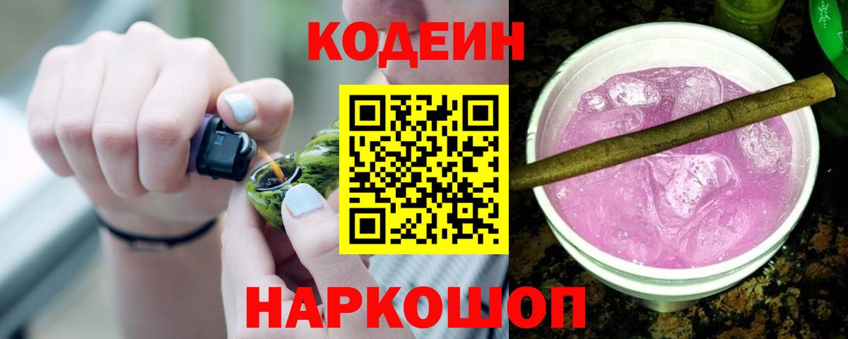 Прохладный  Кодеиновый сироп Lean напиток Lean (лин)  Кодеиновый сироп Lean напиток Lean (лин)  Вход с VPN 