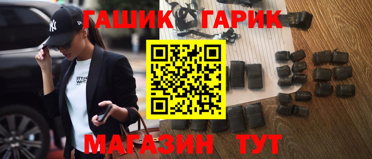 Прохладный  ГАШ Premium  Вход с VPN  Гашиш Изолятор 