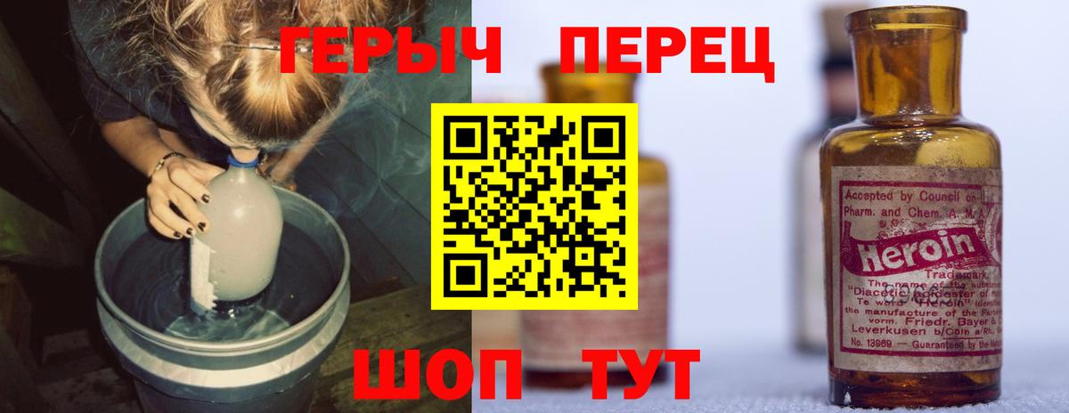 Прохладный  Героин  Вход с VPN  Героин гречка 