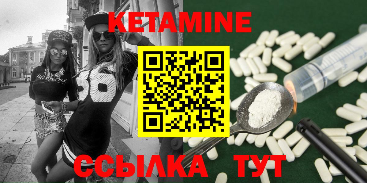 Прохладный  Кетамин ketamine  Вход с VPN  Кетамин VHQ 