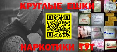 синтетический гашиш Пугачёв