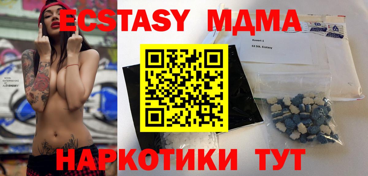 МДМА Molly Прохладный