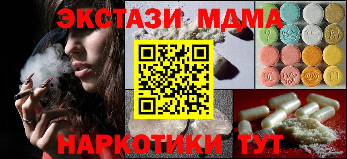 MDMA crystal  МДМА  МДМА Molly  Прохладный  Вход с VPN 