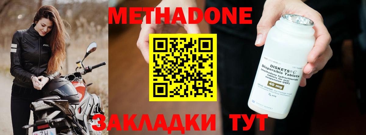 МЕТАДОН белоснежный  дарк нет телеграм  Прохладный  Вход с VPN  Метадон VHQ 