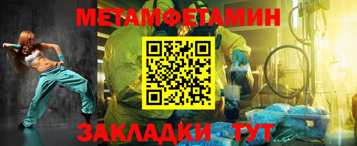 Первитин витя  Вход с VPN  Метамфетамин  Прохладный 