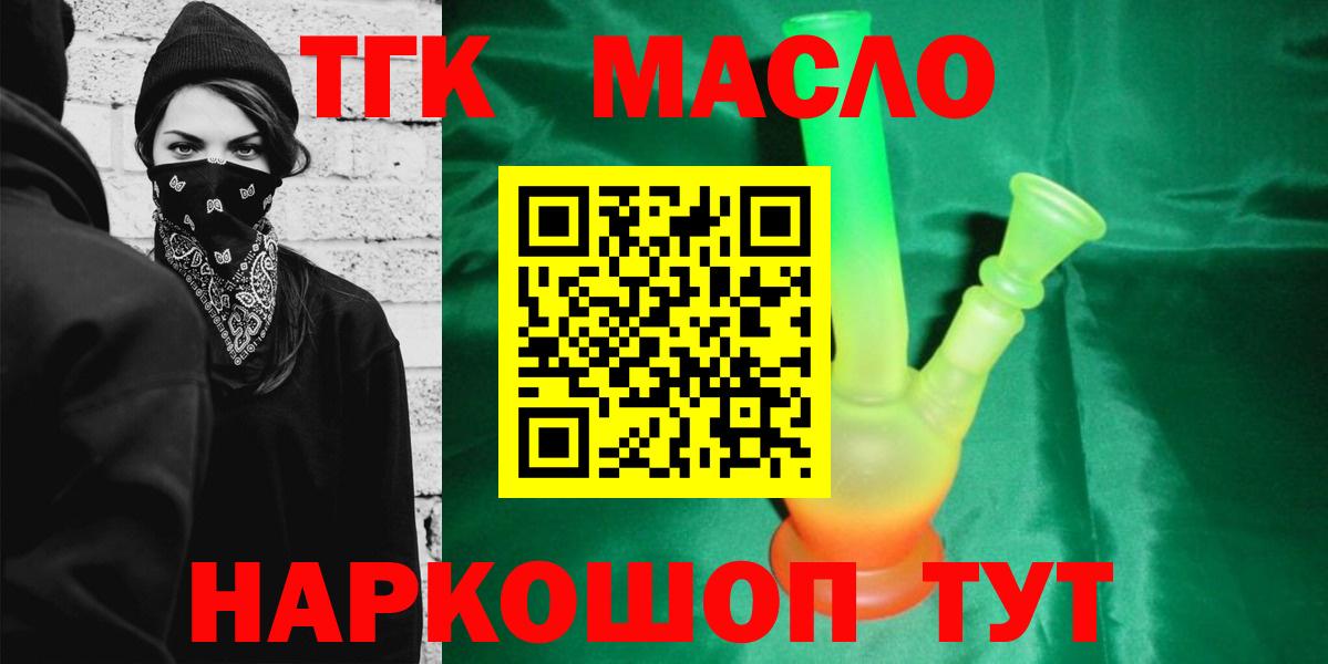 ТГК концентрат  Вход с VPN  Прохладный 