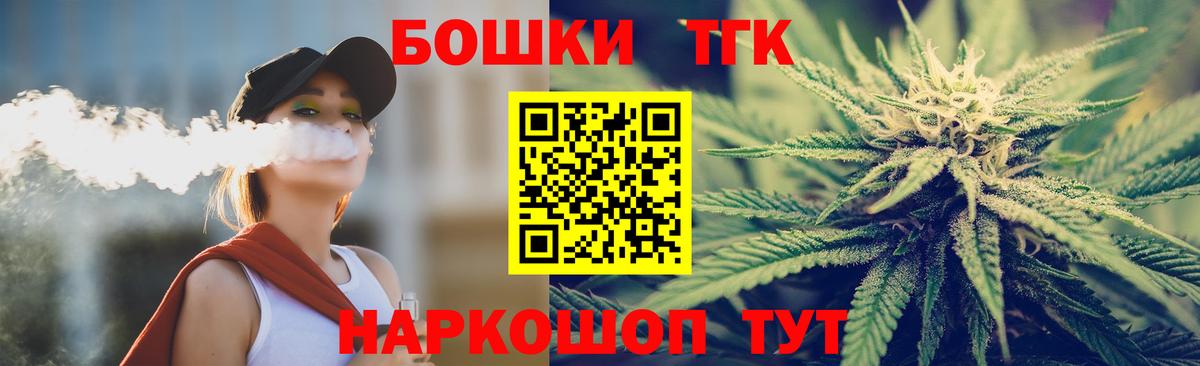 Прохладный  Конопля Bruce Banner  Вход с VPN  Бошки Шишки THC 21% 